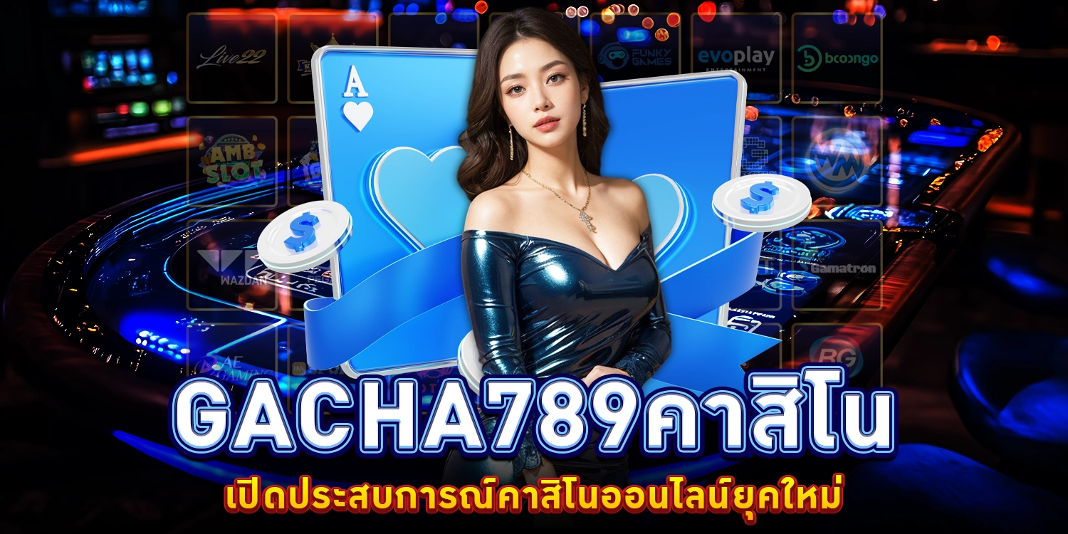 gacha789คาสิโน